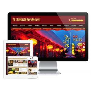 农家乐美食客房旅馆类网站模板